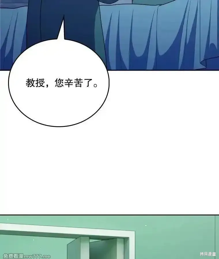 升級醫生崔基石,第105话,第14张