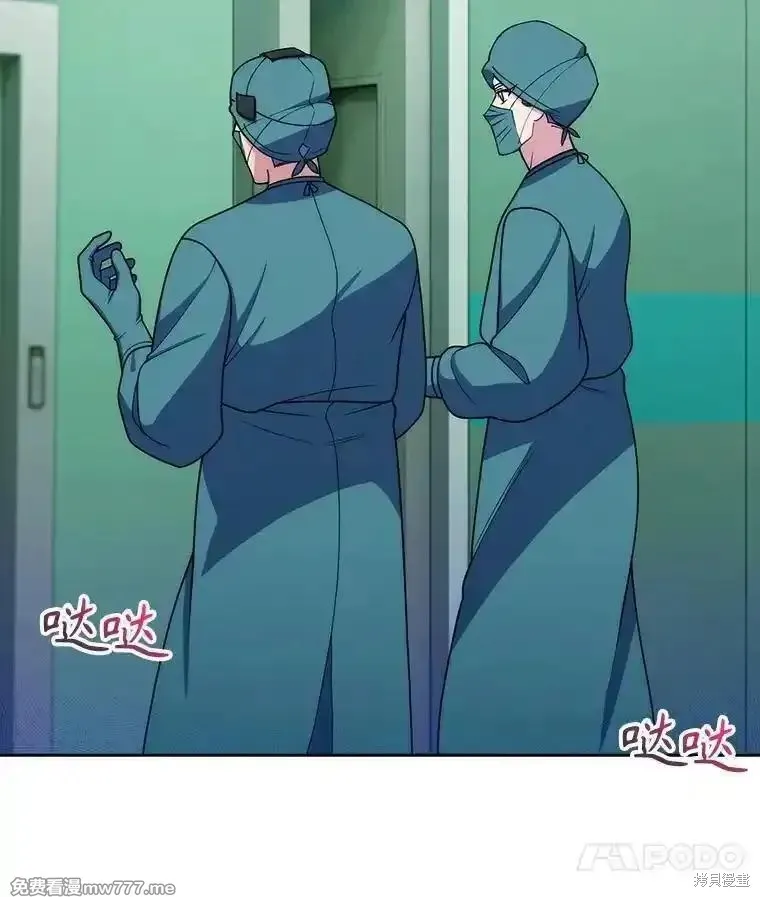 升級醫生崔基石,第105话,第15张