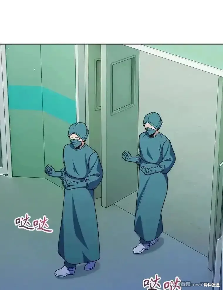 升級醫生崔基石,第105话,第18张