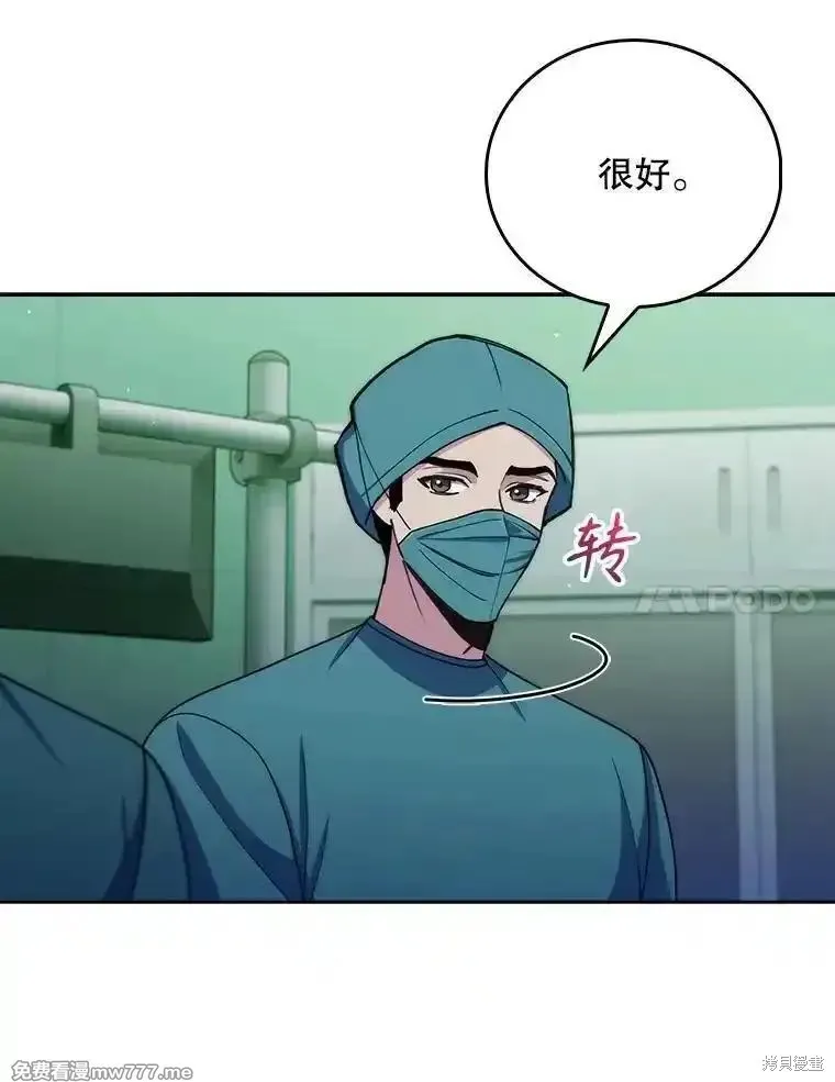 升級醫生崔基石,第105话,第22张
