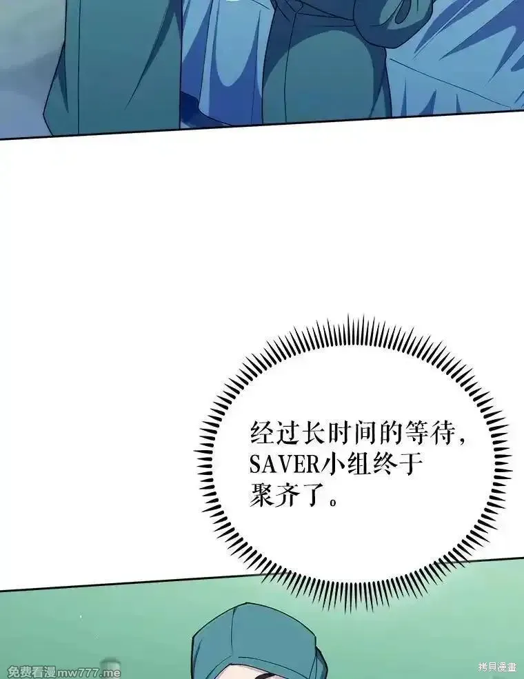 升級醫生崔基石,第105话,第24张