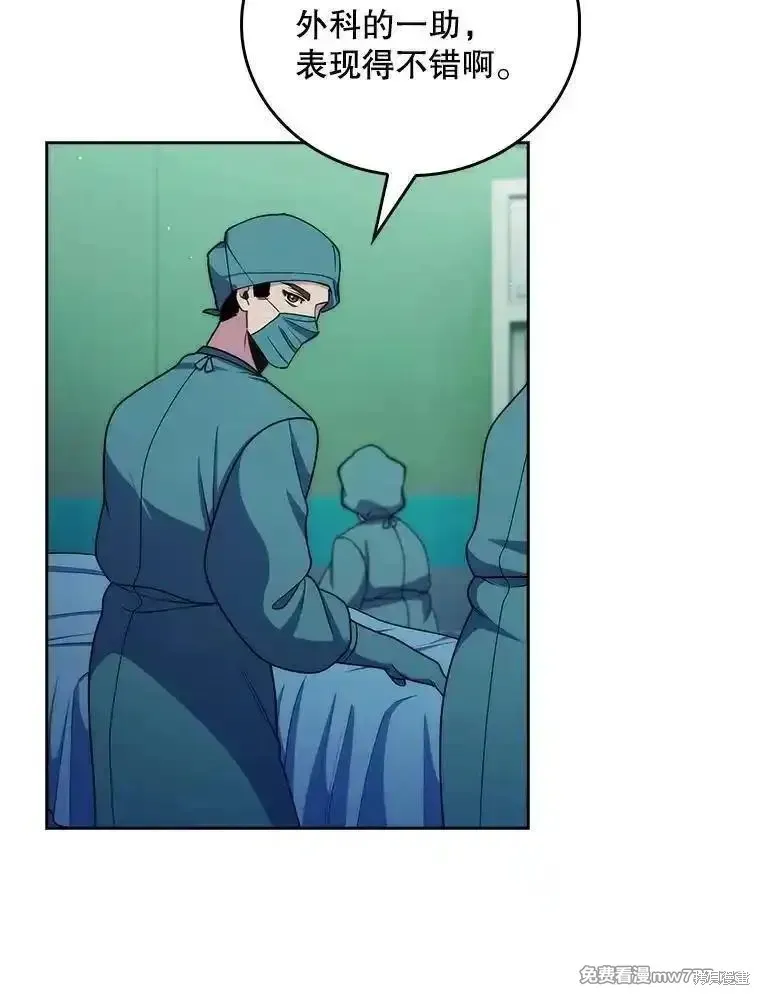 升級醫生崔基石,第105话,第26张