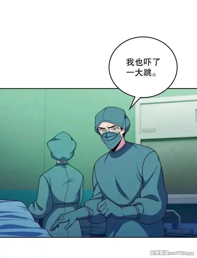 升級醫生崔基石,第105话,第27张