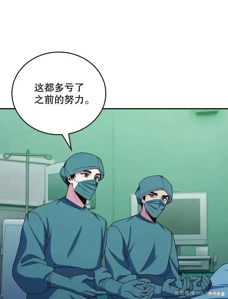 升級醫生崔基石,第105话,第28张