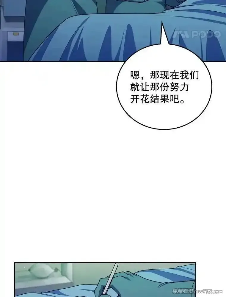 升級醫生崔基石,第105话,第29张