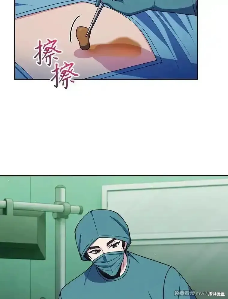 升級醫生崔基石,第105话,第30张