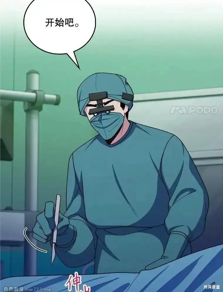 升級醫生崔基石,第105话,第32张