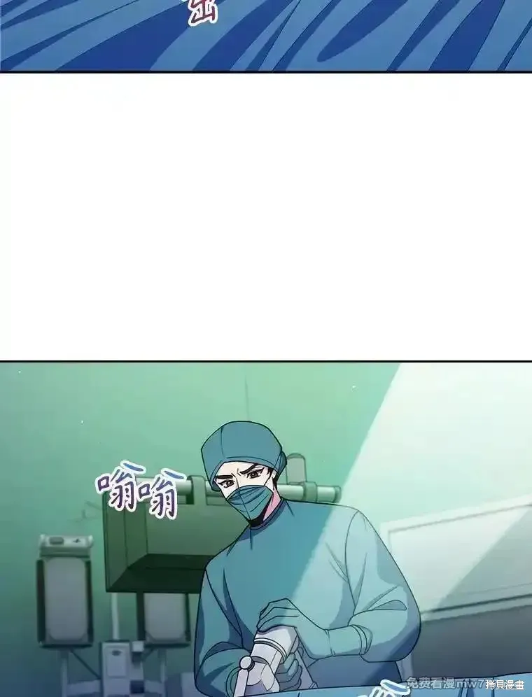 升級醫生崔基石,第105话,第33张