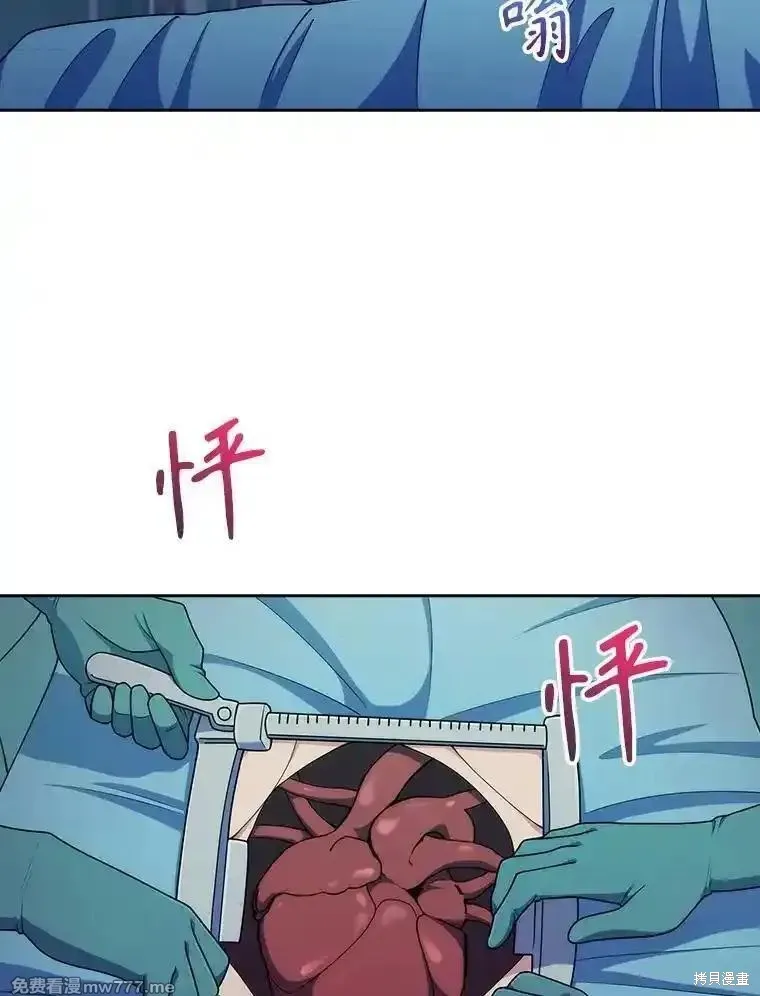 升級醫生崔基石,第105话,第34张