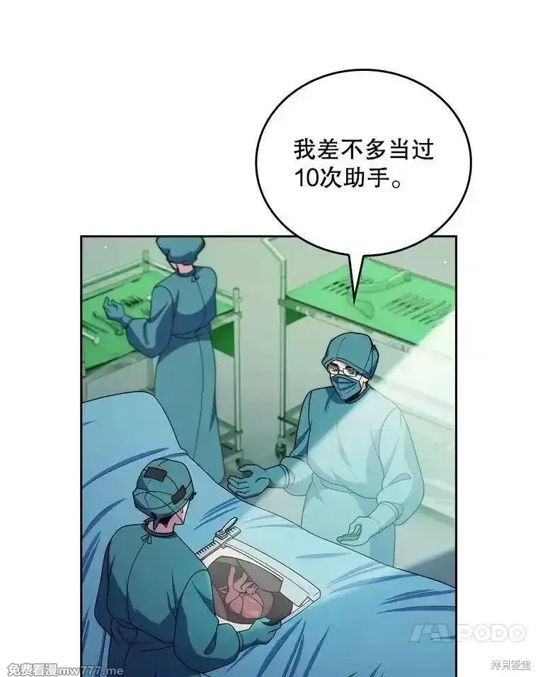 升級醫生崔基石,第105话,第38张