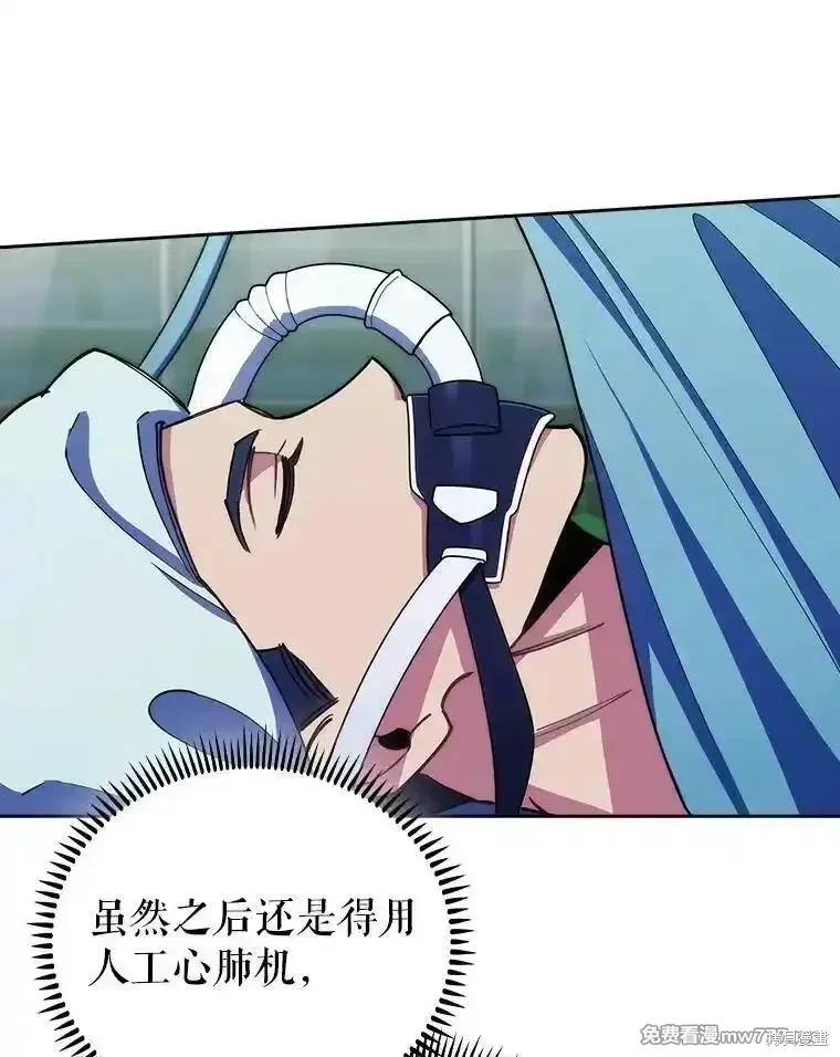 升級醫生崔基石,第105话,第41张