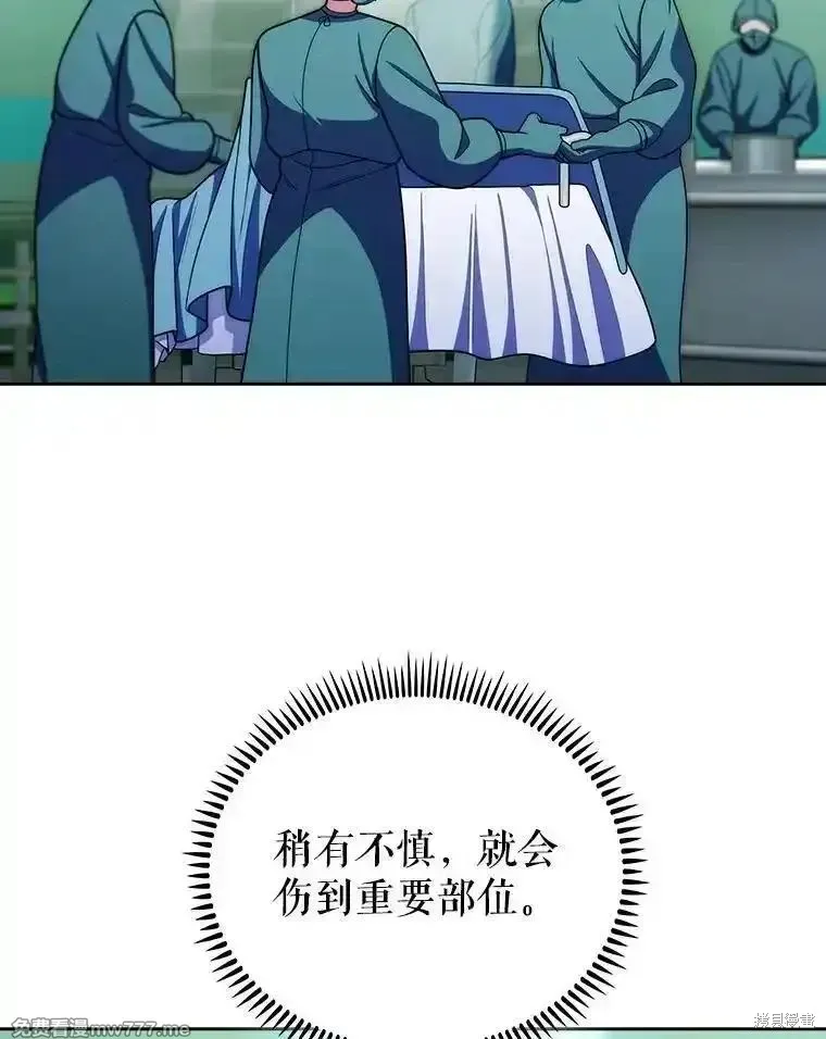 升級醫生崔基石,第105话,第43张