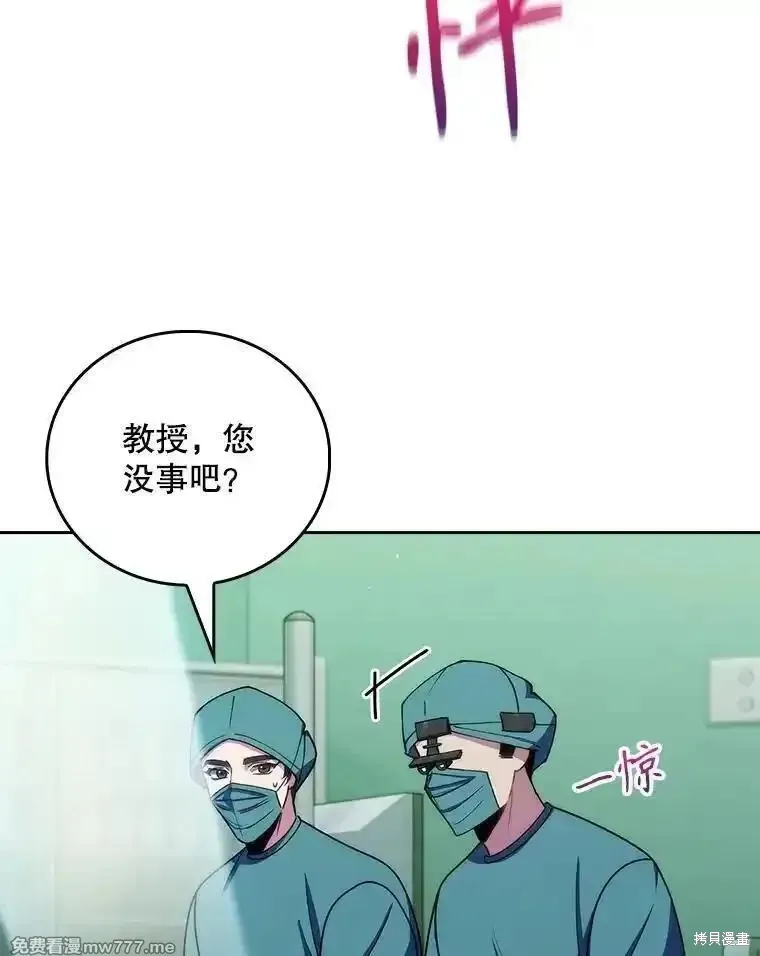 升級醫生崔基石,第105话,第47张