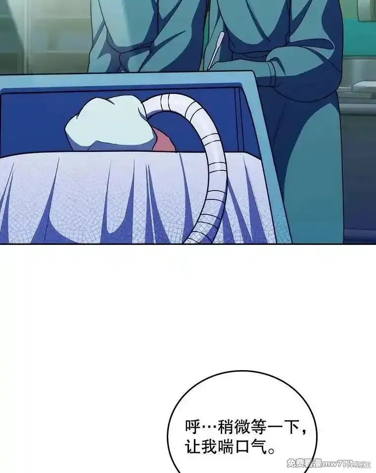 升級醫生崔基石,第105话,第48张
