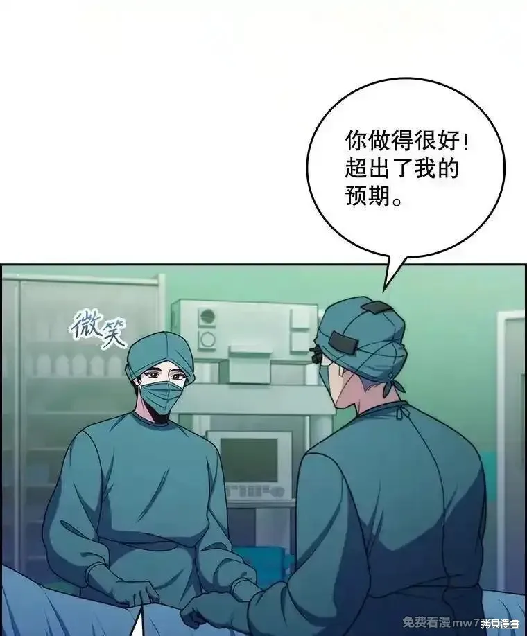 升級醫生崔基石,第105话,第5张