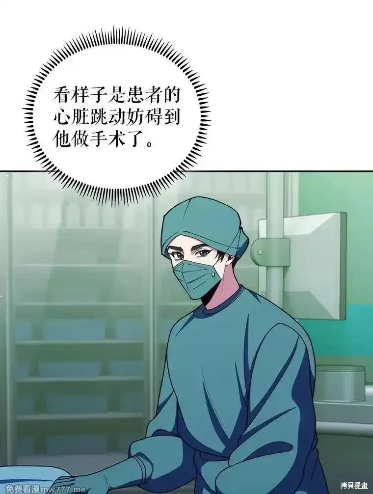 升級醫生崔基石,第105话,第50张