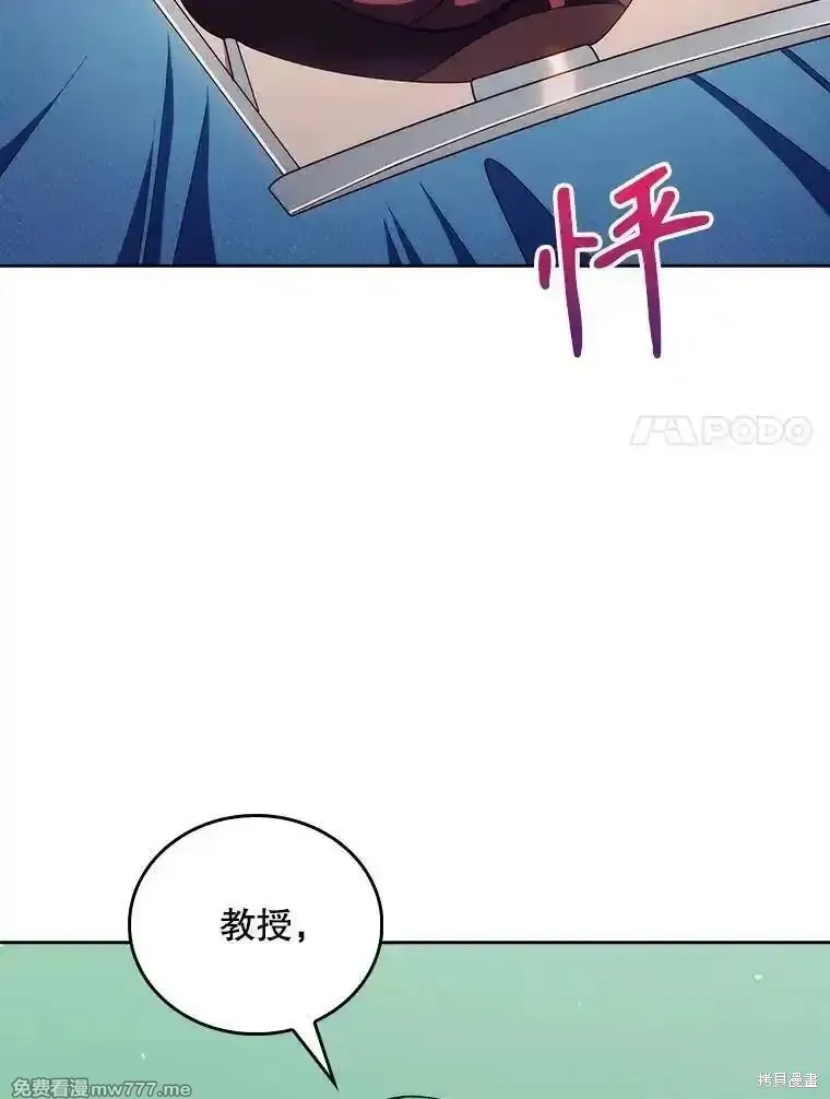 升級醫生崔基石,第105话,第52张