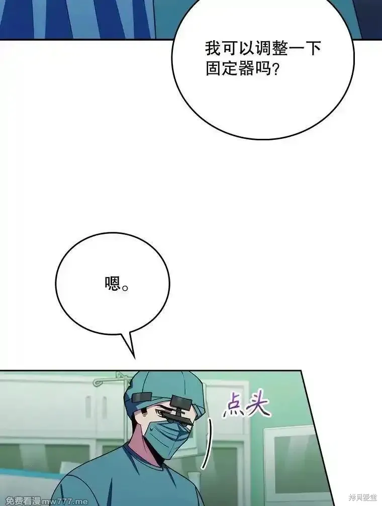 升級醫生崔基石,第105话,第54张