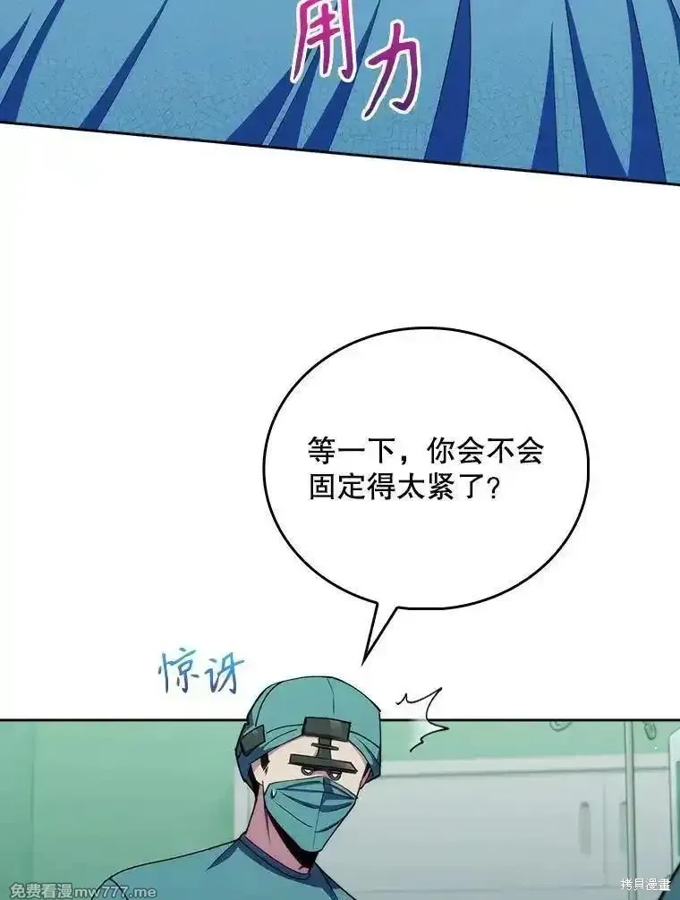 升級醫生崔基石,第105话,第59张