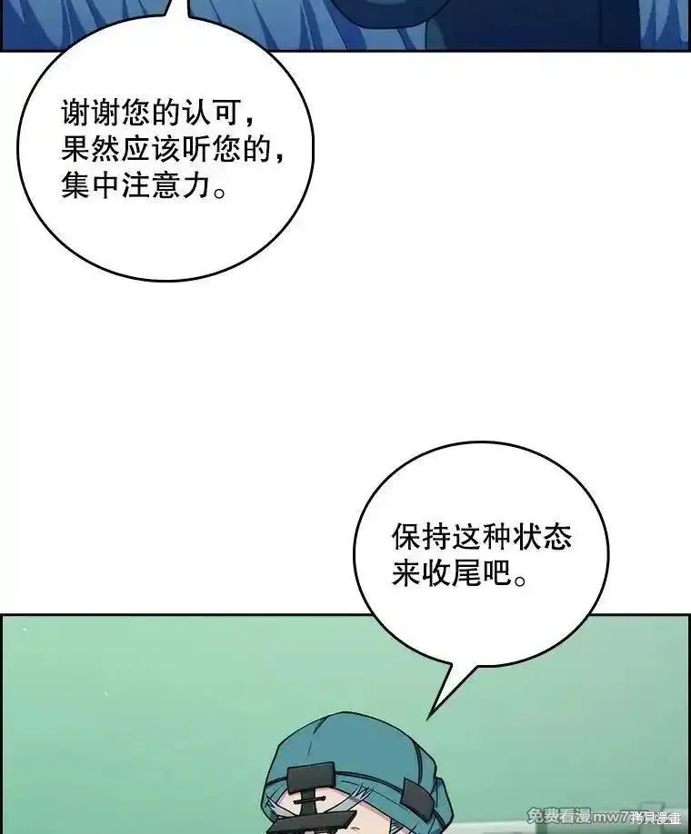 升級醫生崔基石,第105话,第6张