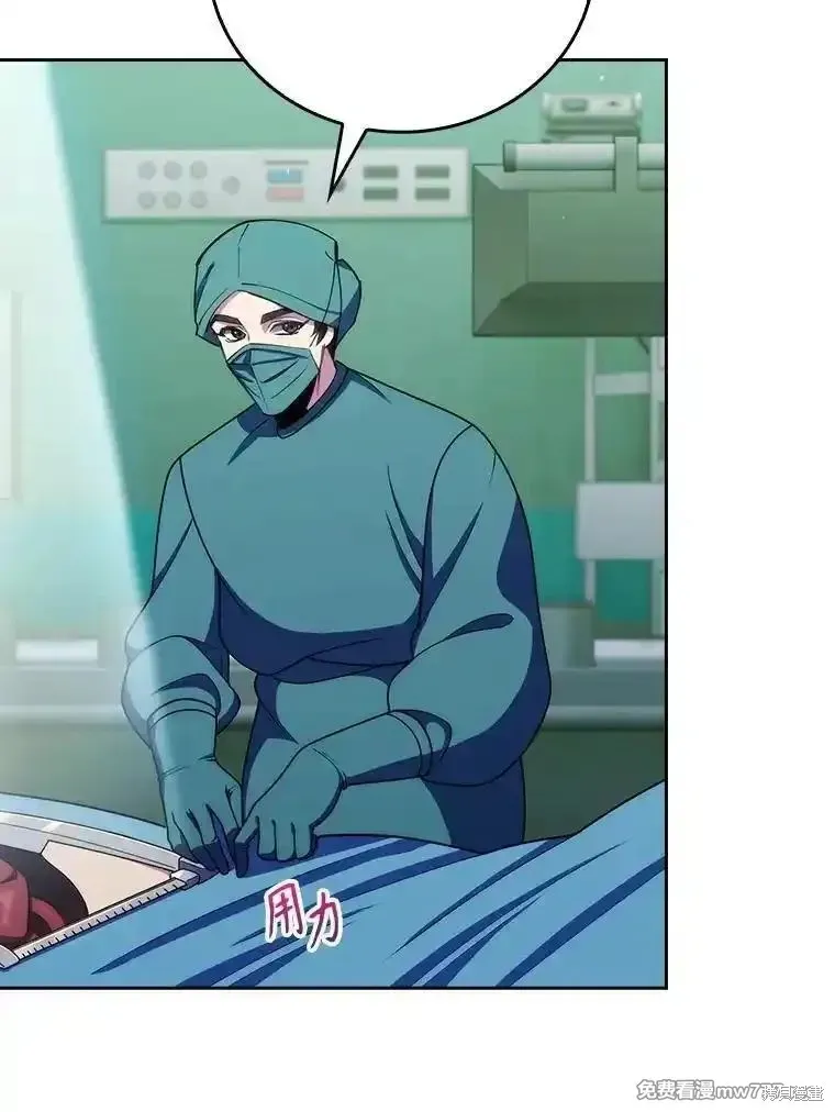 升級醫生崔基石,第105话,第61张