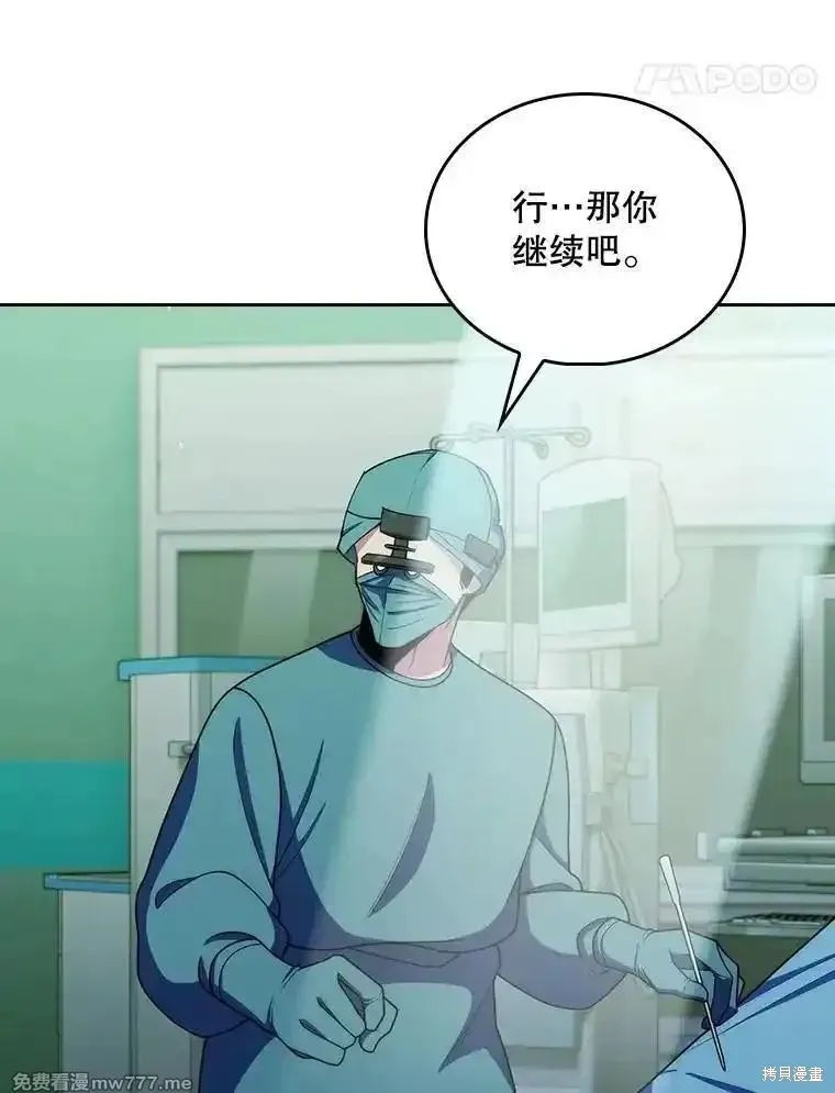 升級醫生崔基石,第105话,第62张