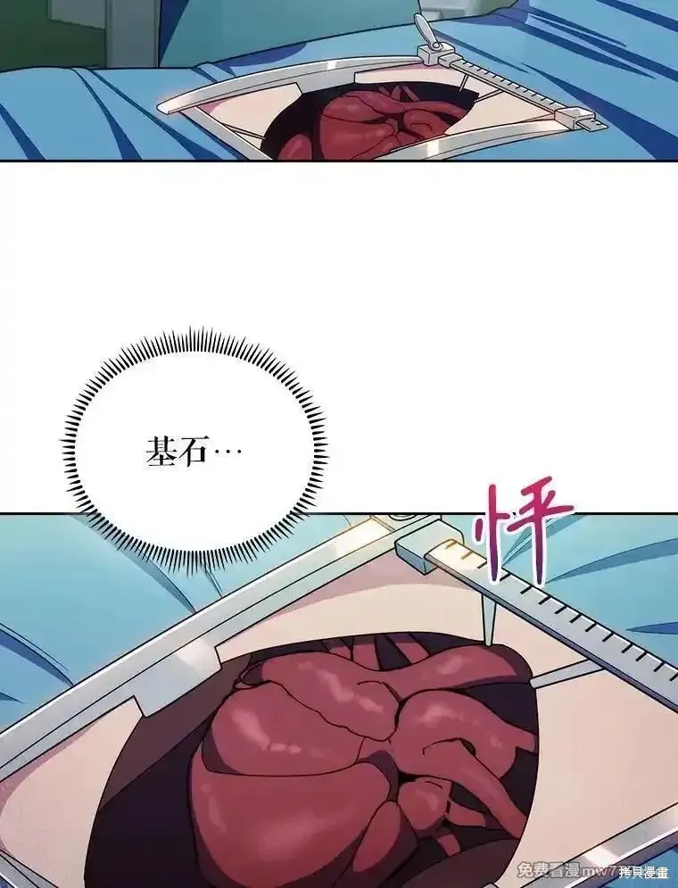 升級醫生崔基石,第105话,第63张