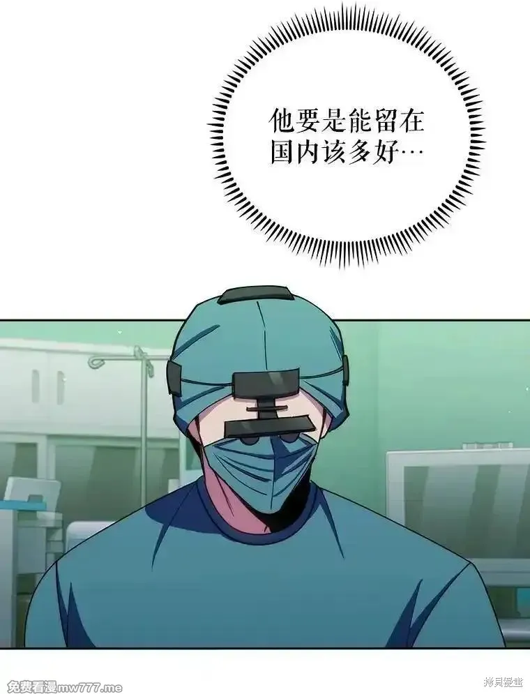 升級醫生崔基石,第105话,第66张