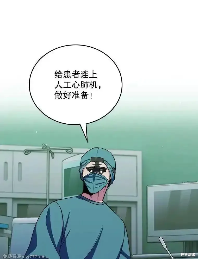 升級醫生崔基石,第105话,第67张