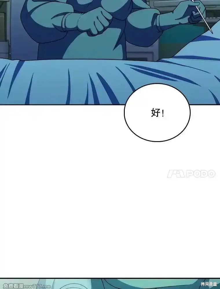 升級醫生崔基石,第105话,第68张