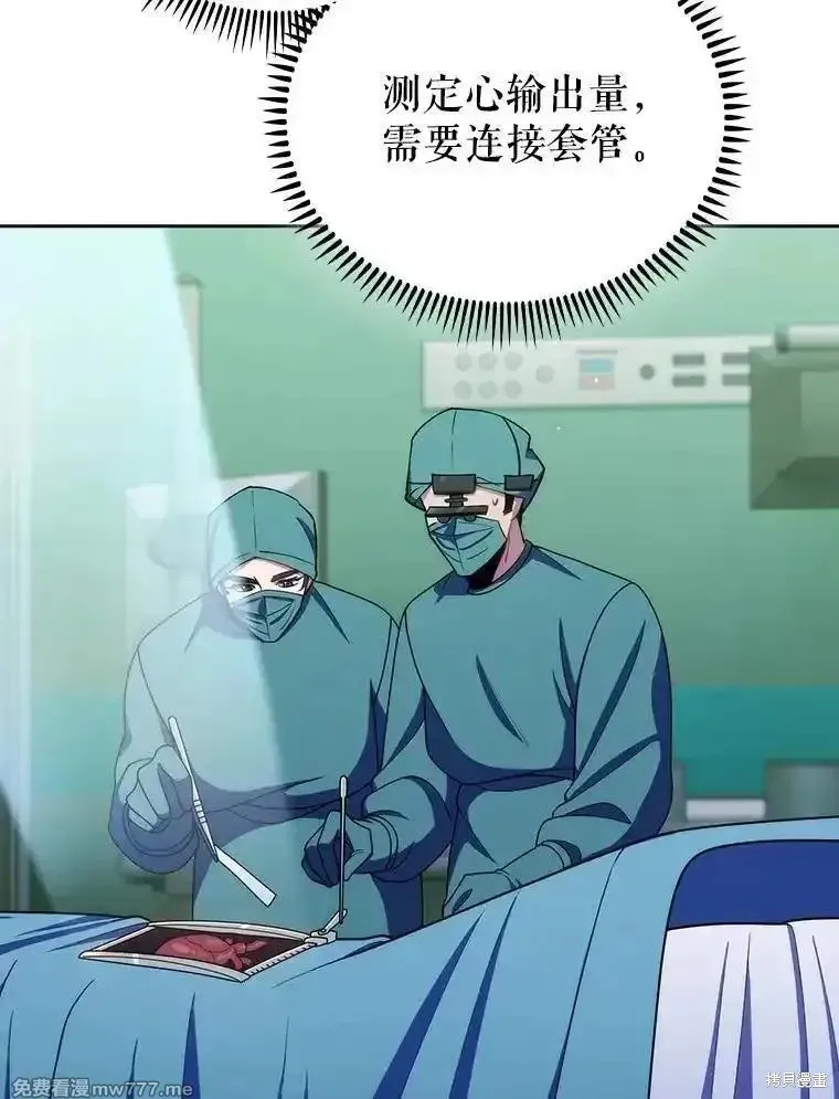 升級醫生崔基石,第105话,第70张