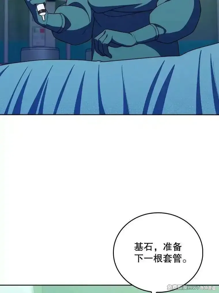 升級醫生崔基石,第105话,第76张