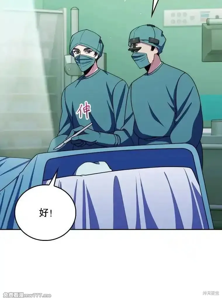 升級醫生崔基石,第105话,第77张
