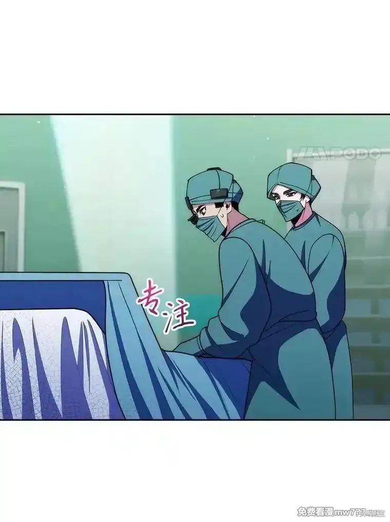 升級醫生崔基石,第105话,第78张