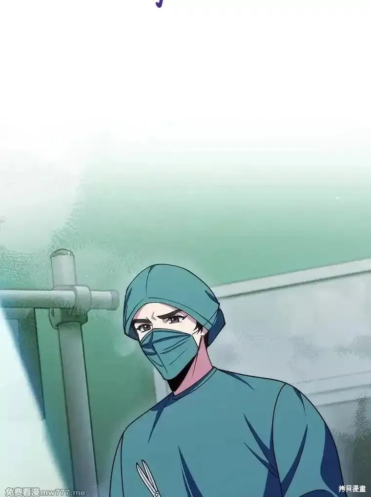 升級醫生崔基石,第105话,第83张