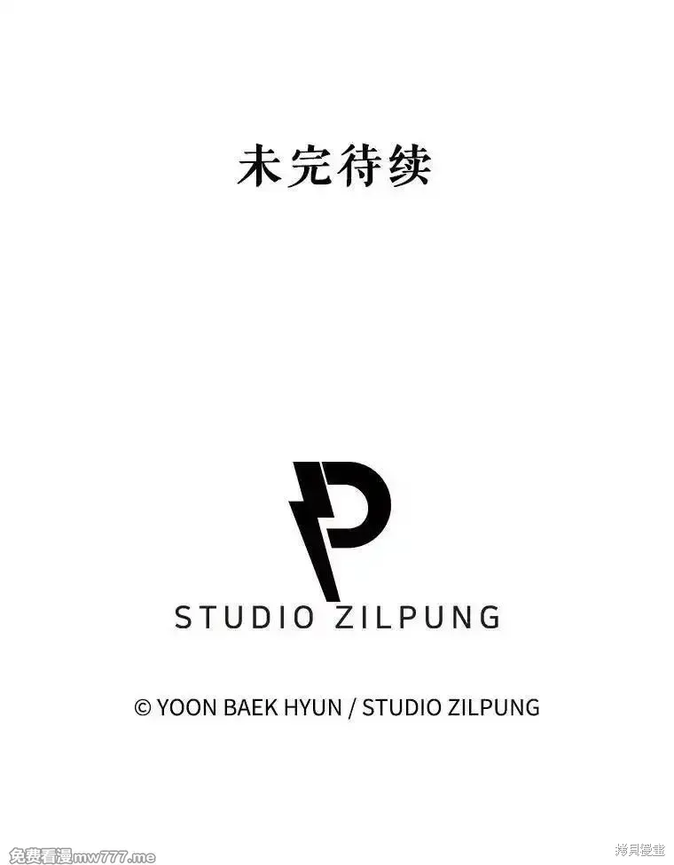 升級醫生崔基石,第105话,第86张