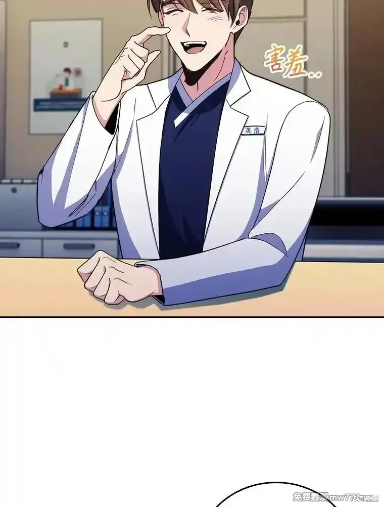 升級醫生崔基石,第96话,第12张