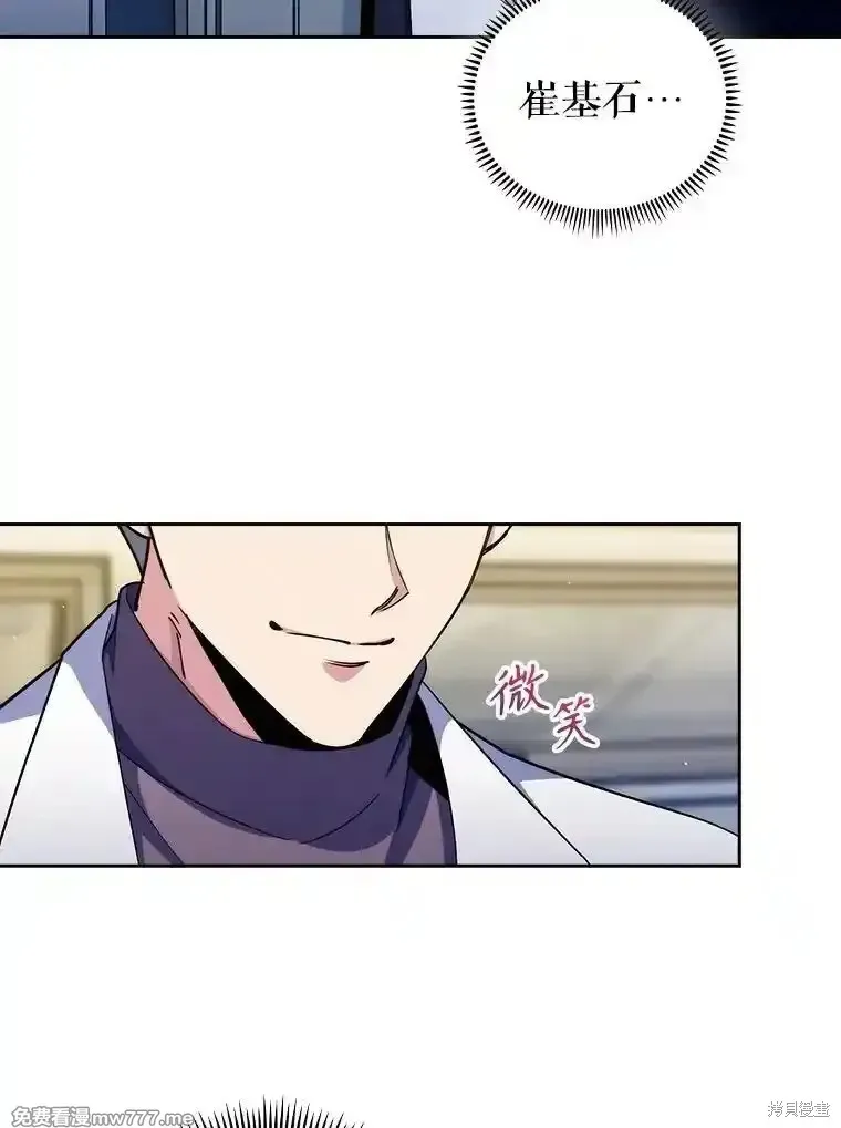 升級醫生崔基石,第96话,第15张