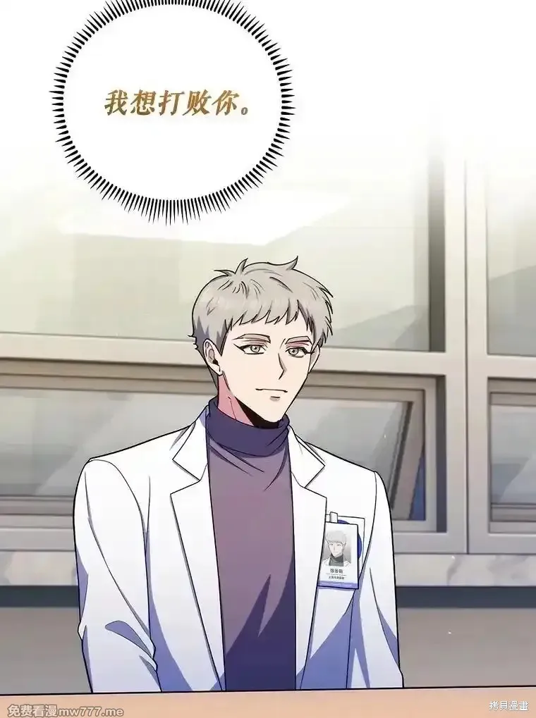 升級醫生崔基石,第96话,第16张