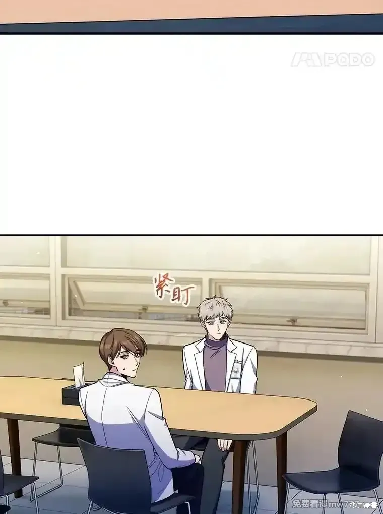 升級醫生崔基石,第96话,第17张
