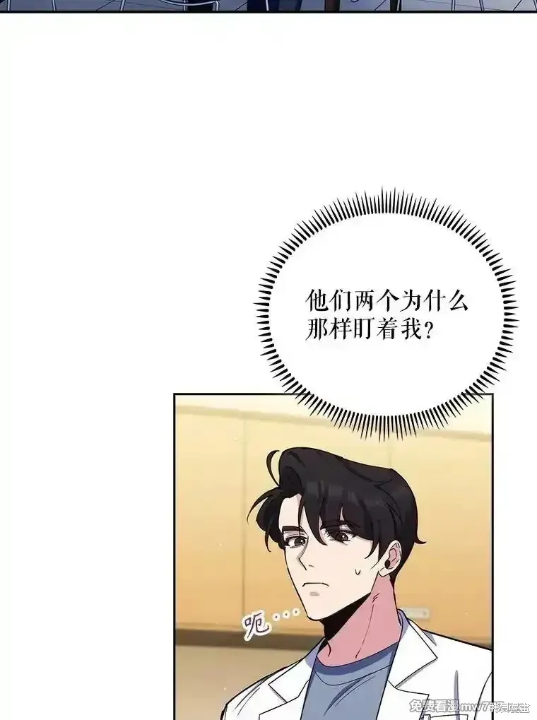升級醫生崔基石,第96话,第18张