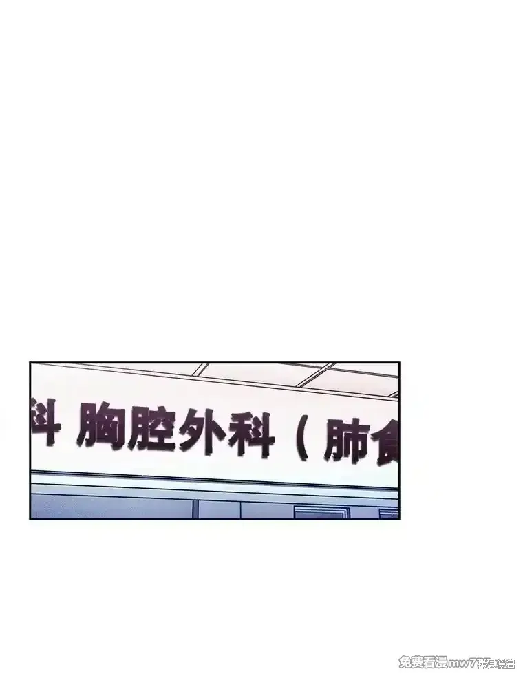 升級醫生崔基石,第96话,第25张