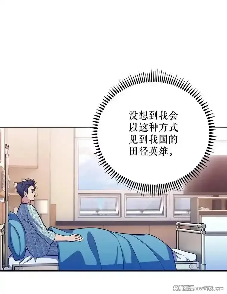 升級醫生崔基石,第96话,第31张