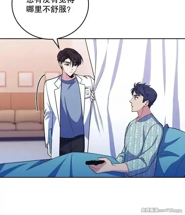 升級醫生崔基石,第96话,第38张