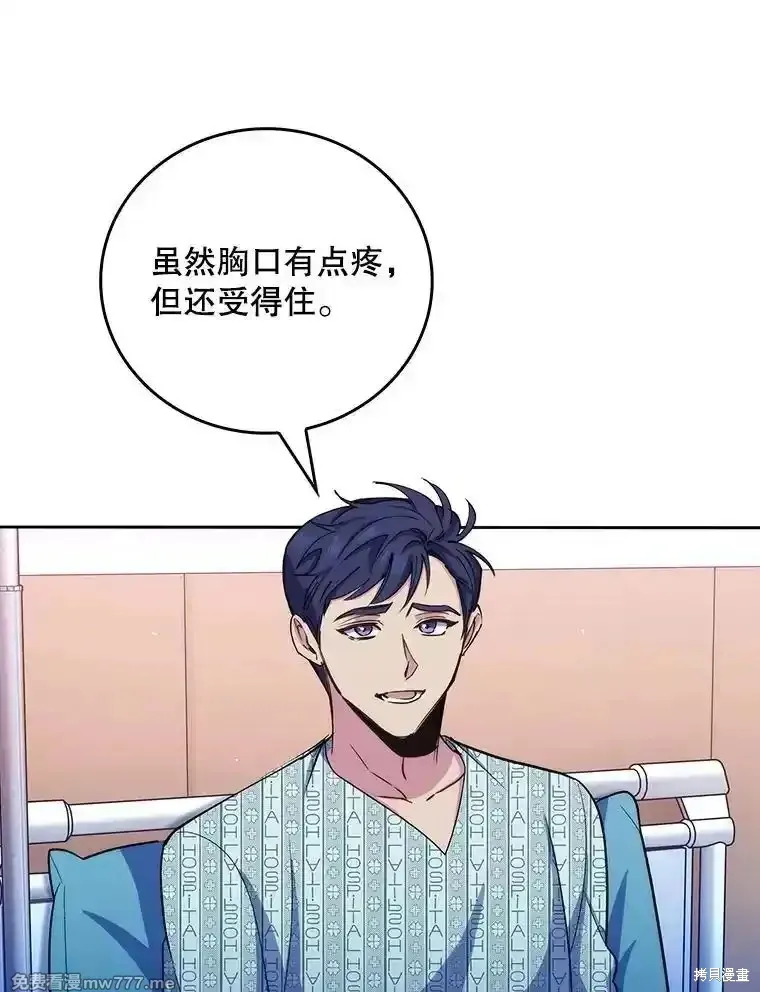 升級醫生崔基石,第96话,第39张