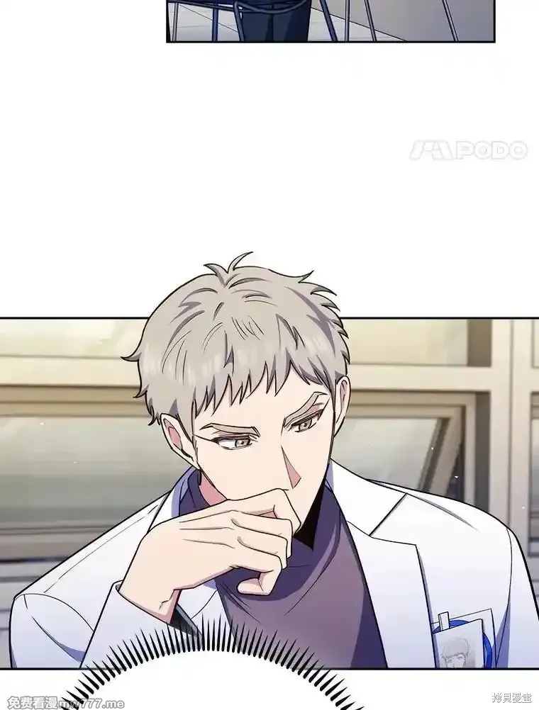 升級醫生崔基石,第96话,第4张