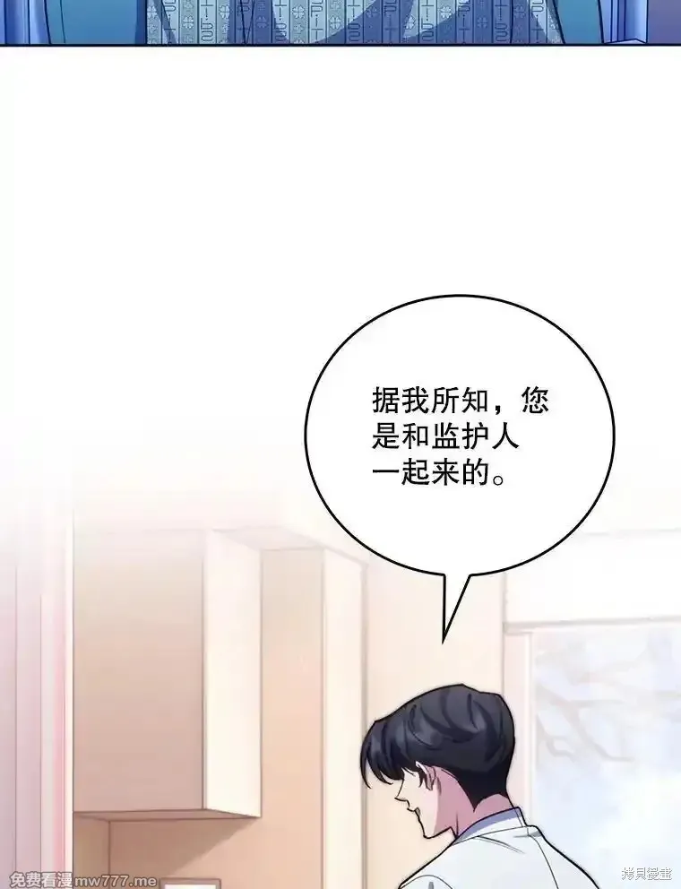 升級醫生崔基石,第96话,第40张