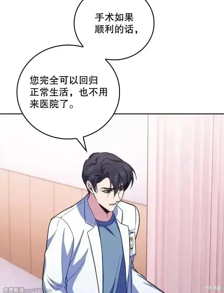 升級醫生崔基石,第96话,第43张