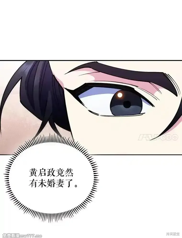 升級醫生崔基石,第96话,第47张