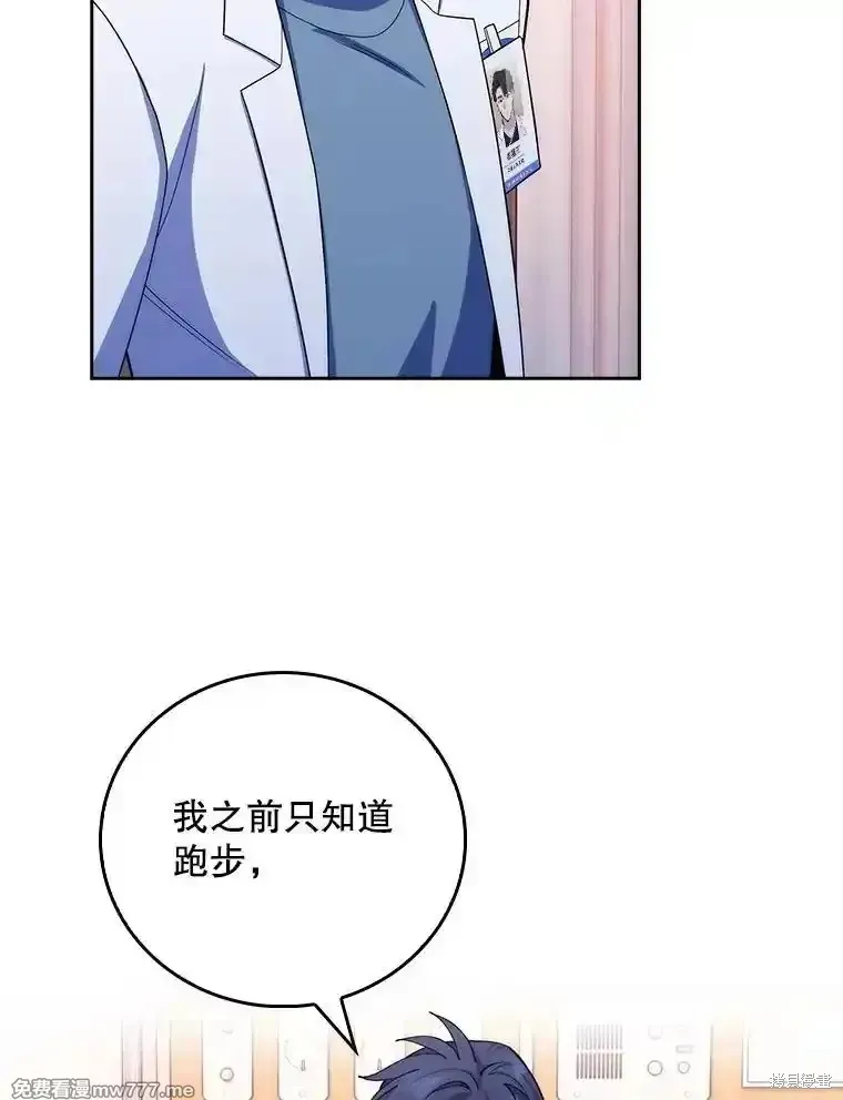 升級醫生崔基石,第96话,第49张